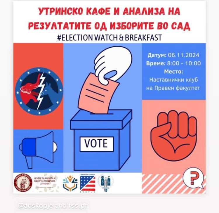 Покана за настан “Election Watch & Breakfast”